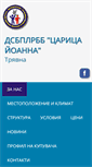 Mobile Screenshot of belodrobnadetska.com